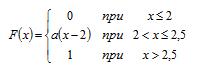 Функция распределения непрерывной случайной величины Х<br>