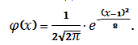 Плотность вероятности нормально распределенной случайной величины Х<br>