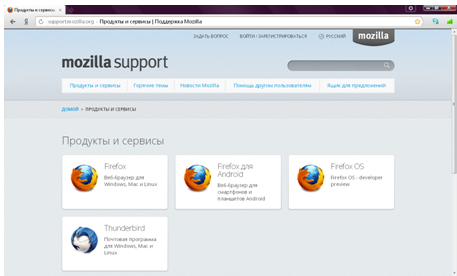 Рис.1 Официальный сайт Mozilla Firefox
