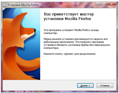 Рис. 3 Окно установки Mozilla Firefox