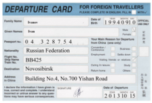 Fill in the departure card