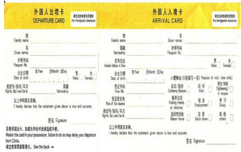 Fill in the arrival card