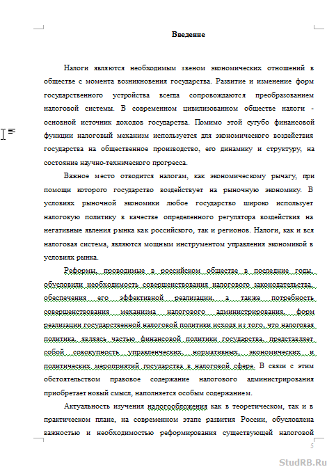 Налоговая система РФ и перспективы её развития [09.09.11]