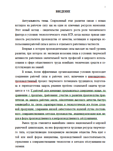 Рынок труда и занятость населения в Российской Федерации [26.10.12]