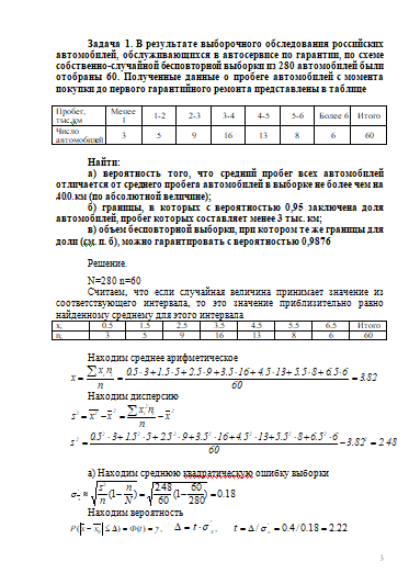 Контрольная работа по теме Теория автомобилей