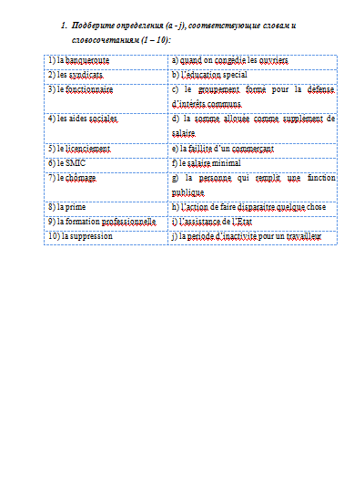Контрольная работа по Французскому языку Вариант 2 [28.12.12]