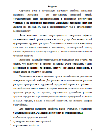 Население и трудовые ресурсы России [24.09.11]