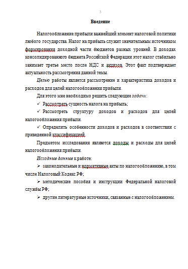 Контрольная работа по теме Классификация налогов в Российской Федерации