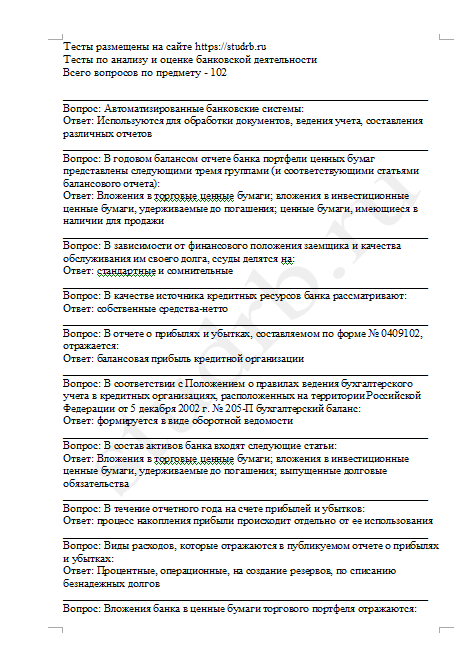 Контрольная работа по теме Анализ банковской деятельности ОАО 'Ханты-Мансийский Банк'