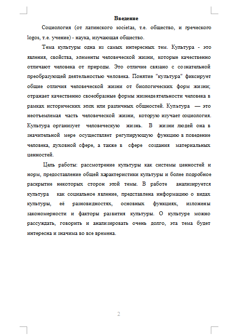 Какое социальное явление может быть проиллюстрировано с помощью данного изображения огэ