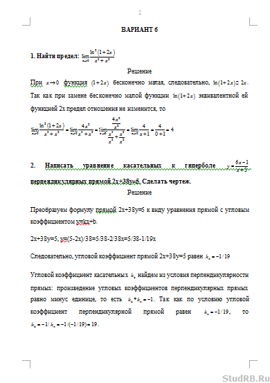 Контрольная по Математическому анализу Вариант №6 [27.04.14]