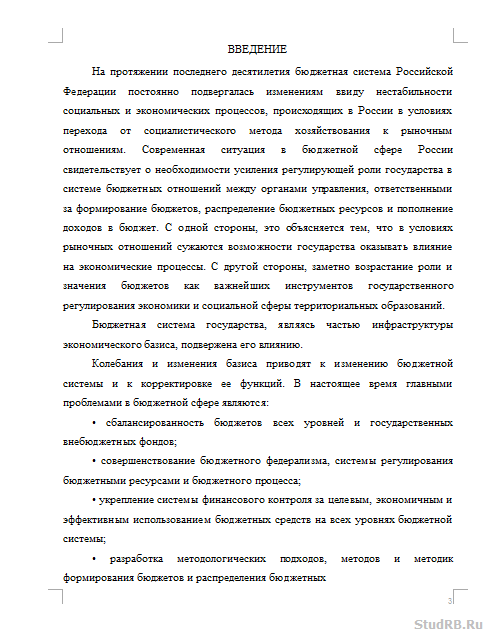 Контрольная работа по теме Принципы устройства бюджетной системы Российской Федерации