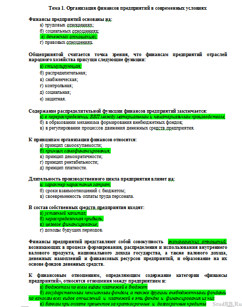 Ответы на обучение на выборы. Ответы на тестирование. Тестирование с правильными ответами. Ответы по тестированию. Правильные ответы на тест.