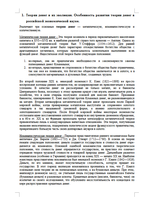  Ответ на вопрос по теме Ответы на вопросы к ГЭК (Шпаргалка) 