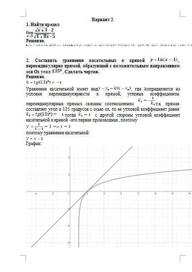 Контрольная по Математическому анализу и линейной алгебре Вариант №2 [20.03.15]