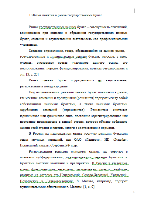 Рынок государственных и муниципальных ценных бумаг в России [07.11.15]