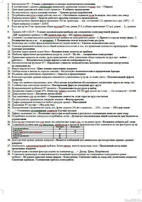 При возникновении неисправности в компьютере необходимо ответ тест