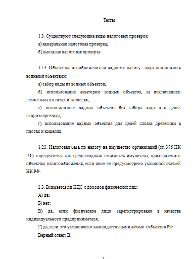 Контрольная по Налогам и налоговой системе РФ Вариант №8 [30.10.16]
