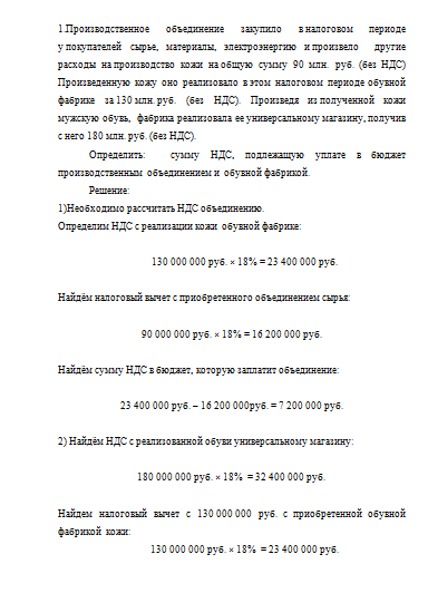 Контрольная по Налогам и налоговой системе РФ Вариант №20 [13.11.16]