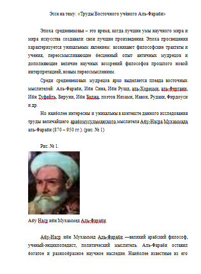 Доклад: Ибн Баджжа