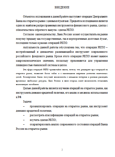 Контрольная работа по теме Кредитные операции банков в современной России