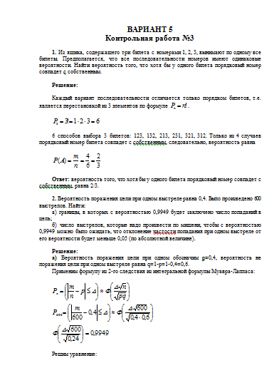 Итоговая контрольная по статистике. Теория вероятности контрольная работа. Контрольные работы по статистике с решением. Проверочная теория вероятности. Контрольная работа по теме теория вероятностей и статистика.