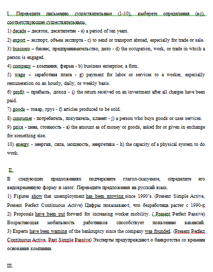 Контрольная №2 по Английскому языку Вариант №3 [24.05.16]