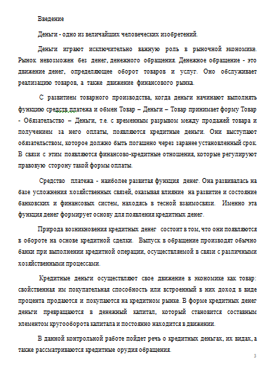 Реферат: Roll Of Thunder Essay Research Paper After