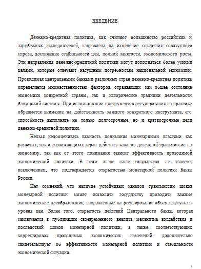 Анализ денежно-кредитной политики России [02.06.17]