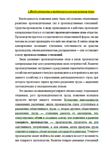 Шпаргалка: Коммерческий кредит и необходимость его развития в РФ шпаргалки по ДКБ