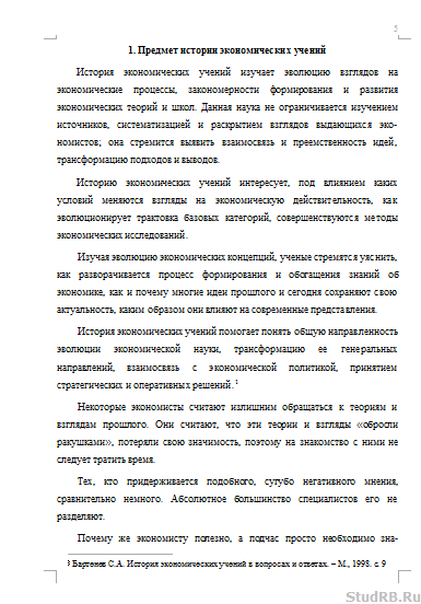 Реферат: Звіт про проходження практики в Київському обласному управлінні юстиції