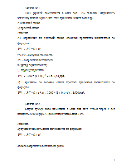 Задачи По Налогообложению С Решениями Скачать