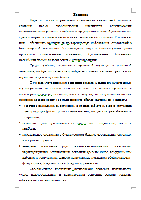 Реферат: Анализ производственной и финансовой деятельности ОАО УАЗ
