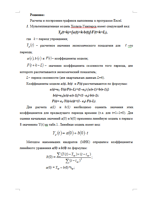 Контрольная работа: Контрольная работа по финансовой математике